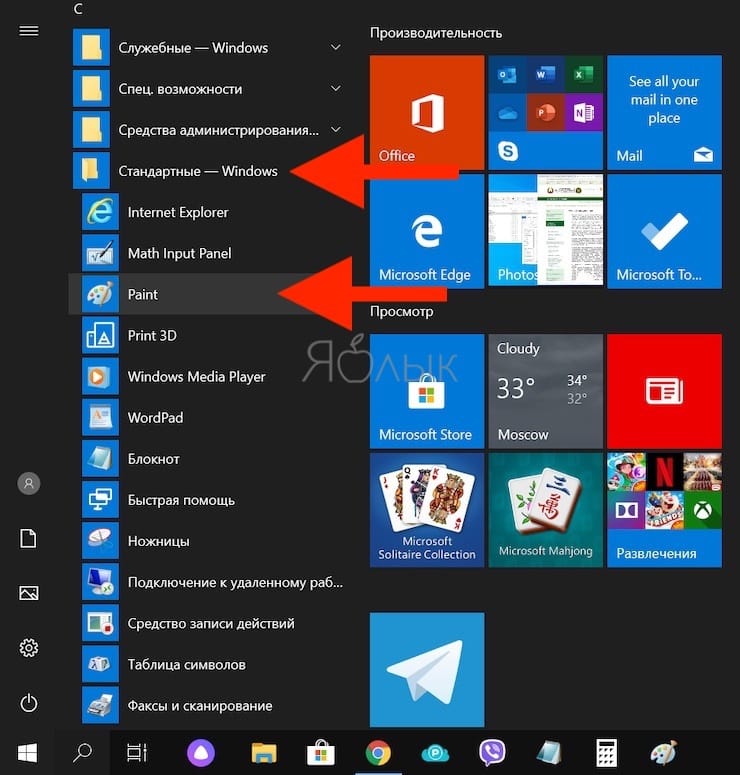 Where are screenshots stored in Windows