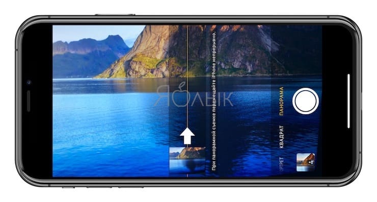How to take vertical panoramas on iPhone