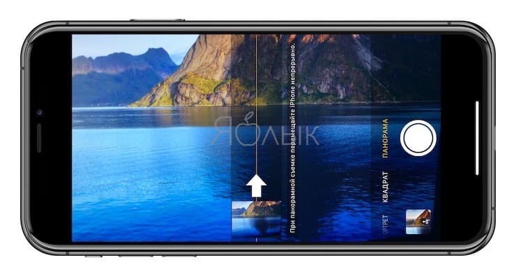 Как снимать вертикальные панорамы на iPhone