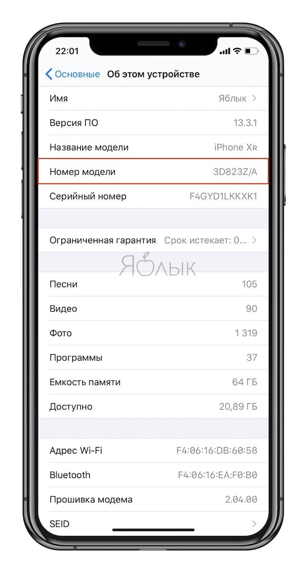 worldtemples.ru | Как отличить восстановленный iPhone? Проверить на SNDeepinfo