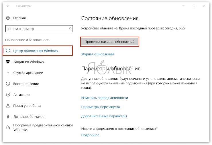 Ошибка DRIVER IRQL NOT LESS OR EQUAL на Windows 7, 8, 10