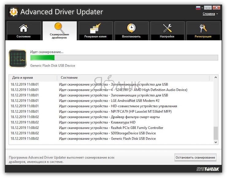 Ошибка DRIVER IRQL NOT LESS OR EQUAL на Windows 7, 8, 10