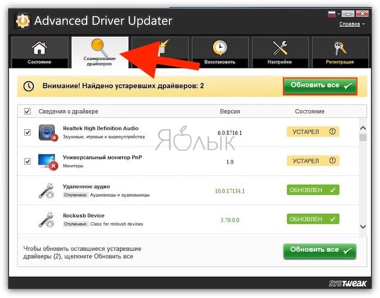 Ошибка DRIVER IRQL NOT LESS OR EQUAL на Windows 7, 8, 10