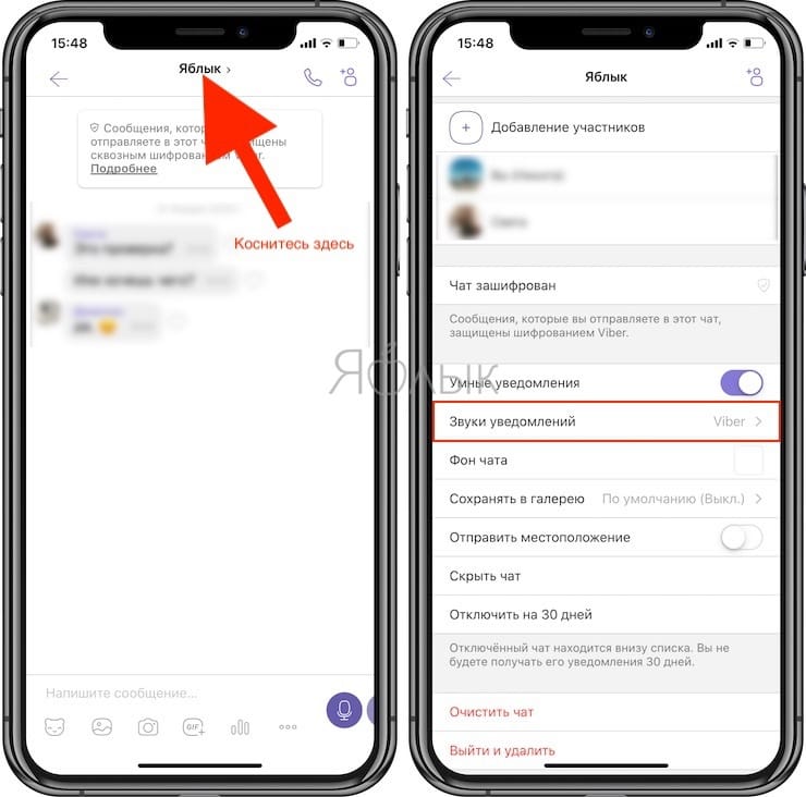 How to find out by sound who sent a Viber message on iPhone