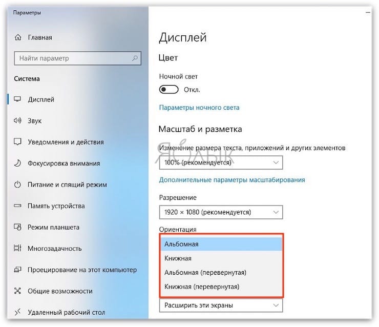 Как повернуть лист в автокаде на 90 градусов