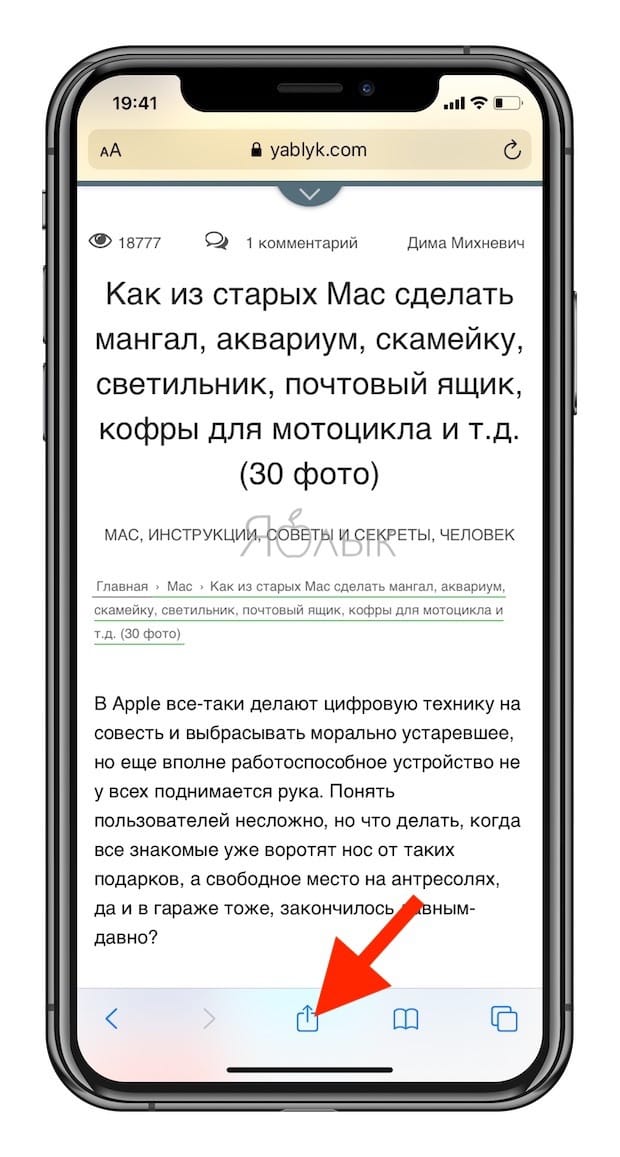 Как удалить скопированную ссылку в яндекс браузере на телефоне айфон