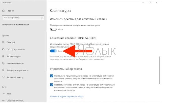 Как сохранить принт скрин как картинку windows 10