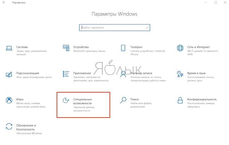 Как сделать скриншот экрана на компьютере Windows при помощи клавиши PrtScr