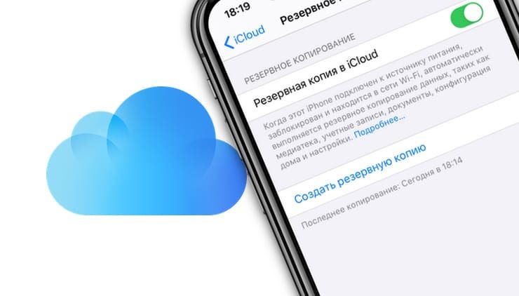 Как удалить резервную копию viber из icloud