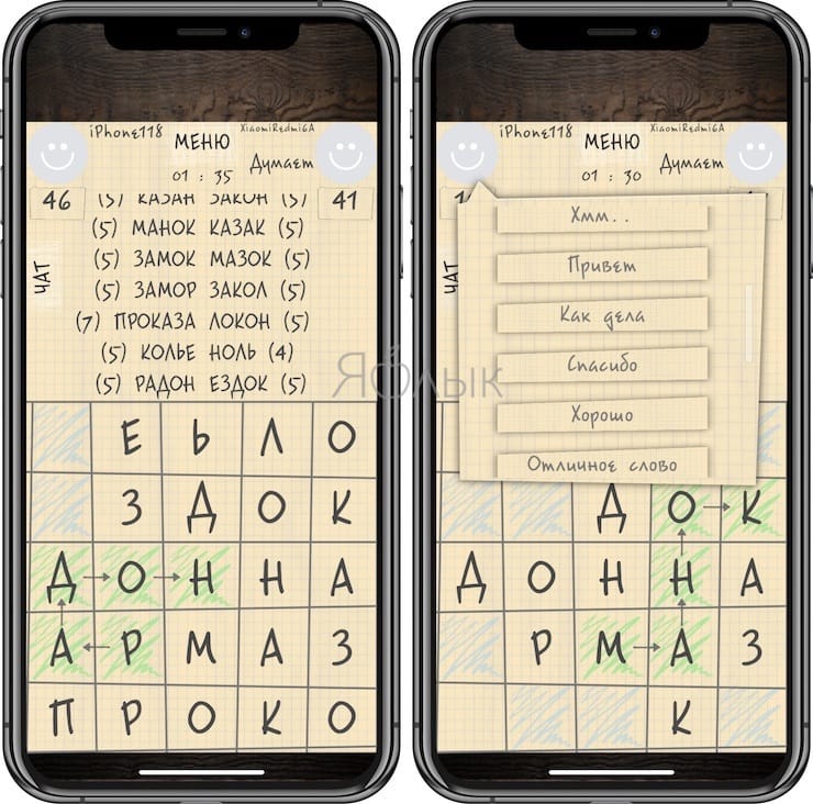 Game Balda Online - online competition for polymaths on iPhone, iPad and Mac