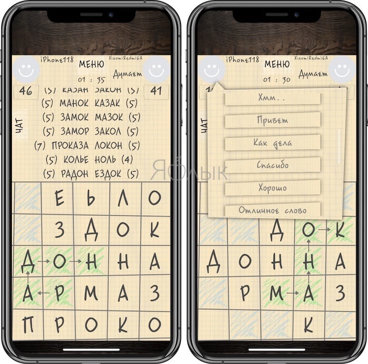 Игра Балда Онлайн – сетевое соревнование для эрудитов на iPhone, iPad и Mac