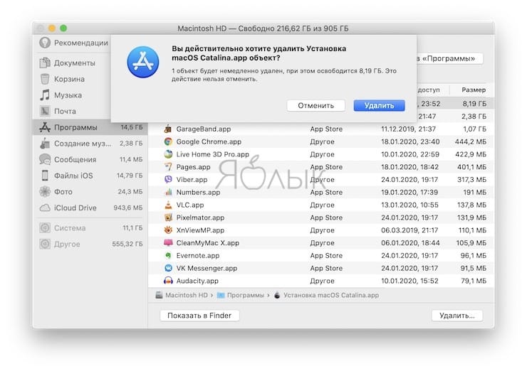 uninstall a program on mac el capitan