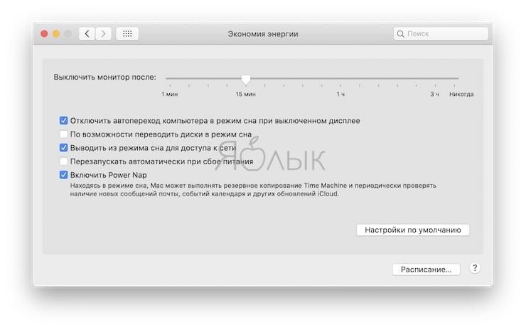 Как перевести Mac в режим сна (заблокировать экран)
