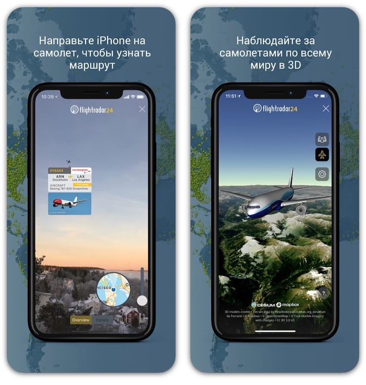 Программа для отслеживания самолетов в реальном времени iphone