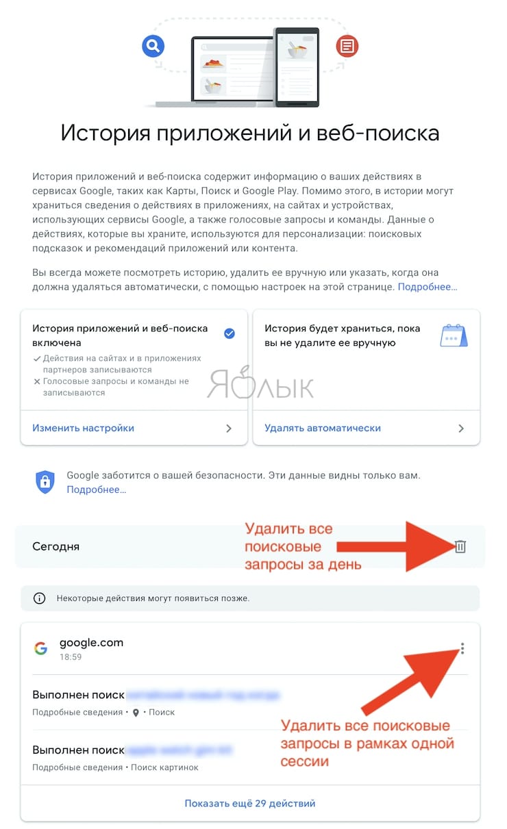 Как удалить в google в браузере