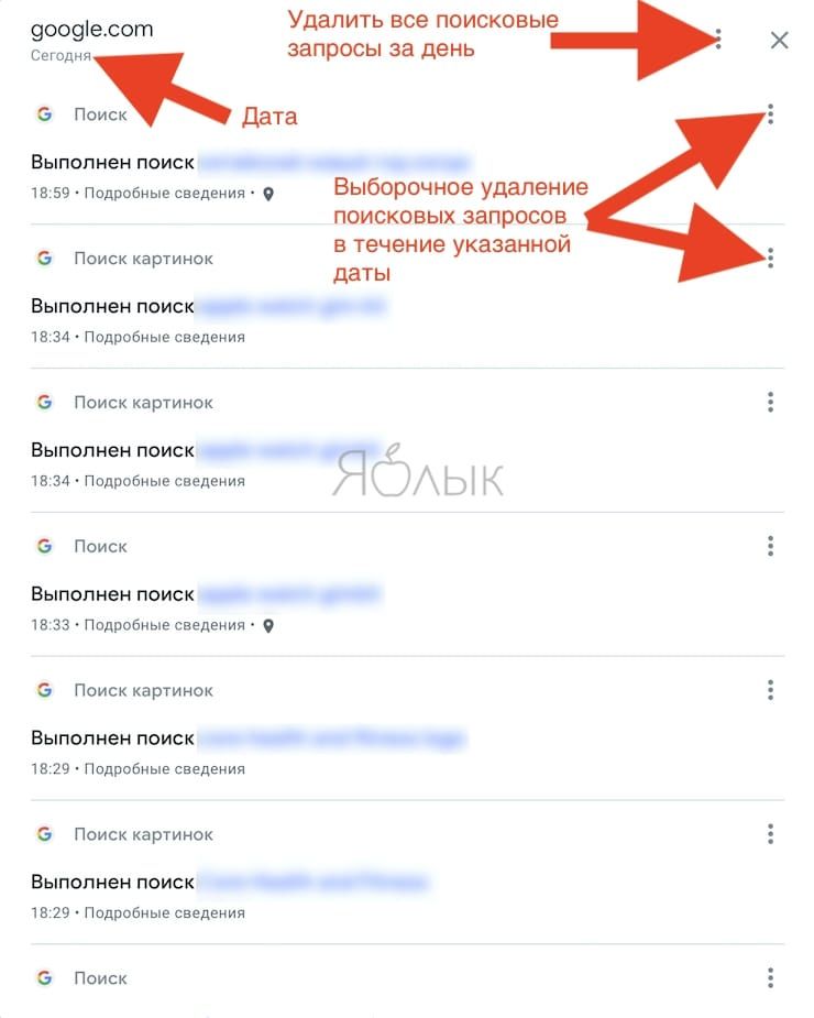 Как удалить в google в браузере