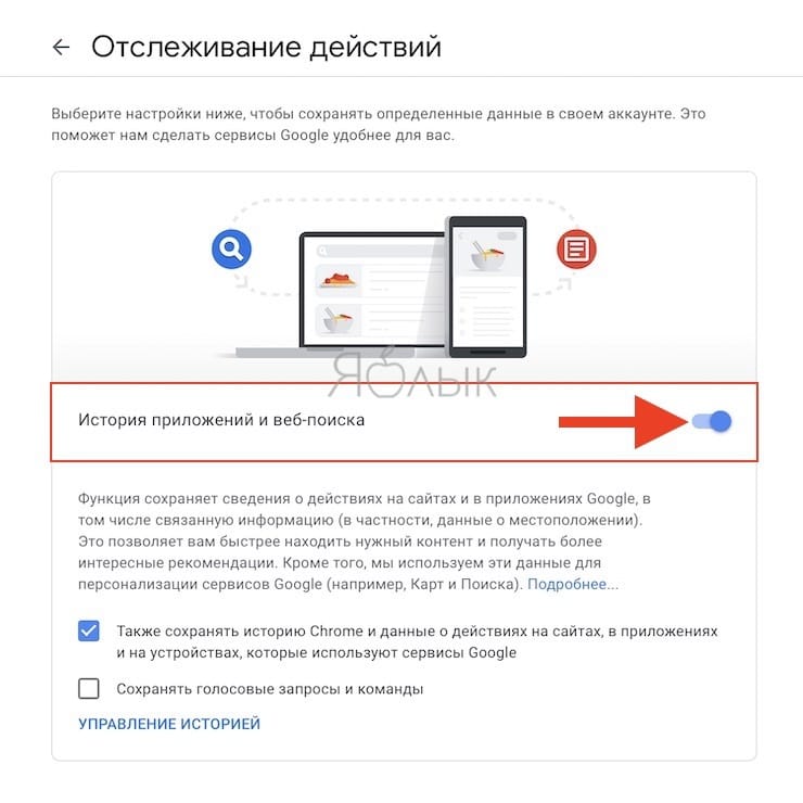 Как посмотреть и удалить все поисковые запросы в Google