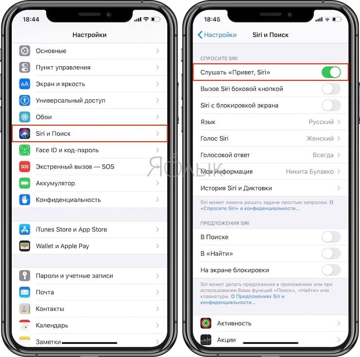 Голоса сири на айфон. Как настроить сири на айфоне 7. Как вызвать сири. Как вызвать сири на айфон. Настройка сири на айфоне.