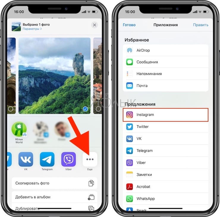 Через какое приложение можно отправлять приложения. Приложение добавить фото в Инстаграм. Как добавить фото в Инстаграм на айфоне 11. Приложение как Инстаграм f.