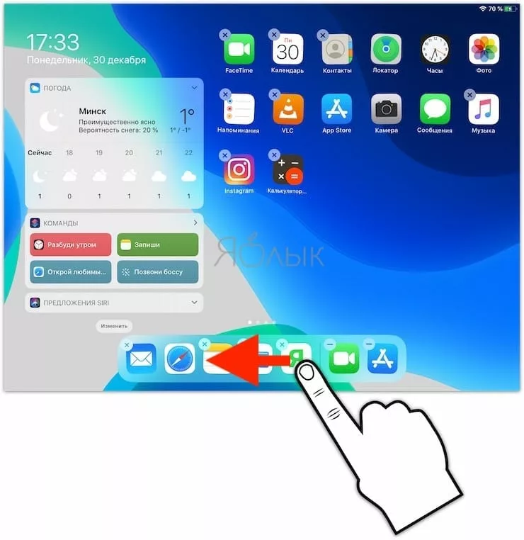 Как менять порядок ярлыков в Док-панели на iPad