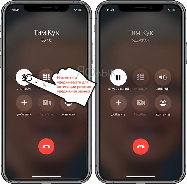 How to activate call hold on iPhone
