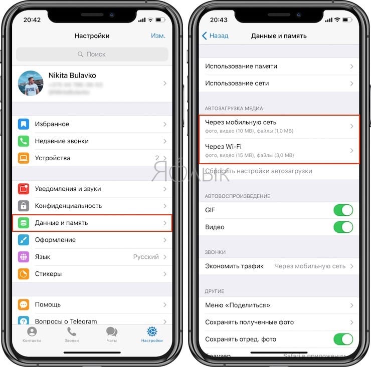 Как отключить автосохранение Фото, Видео, голосовых сообщений и файлов в Телеграм