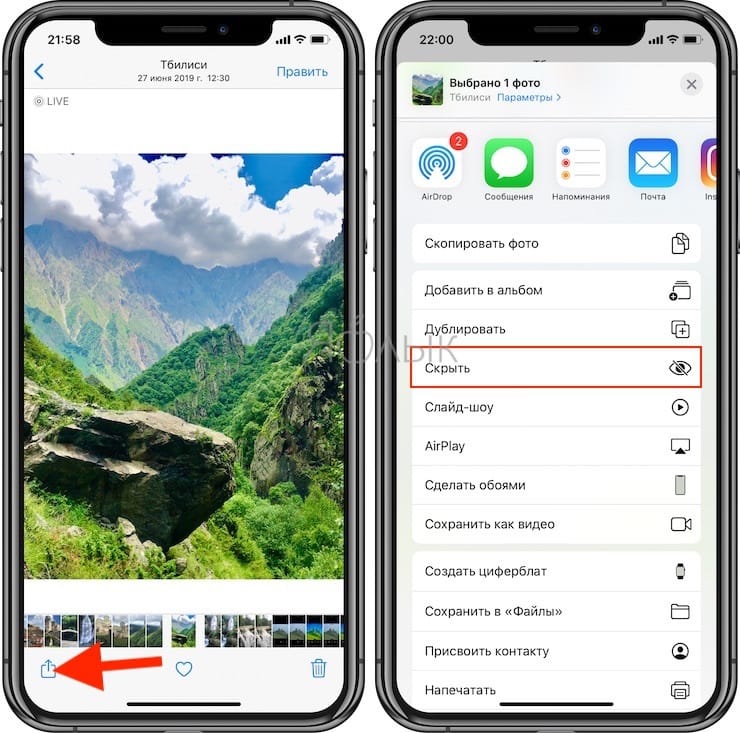 Как На Айфоне Скрыть Фото В Галерее