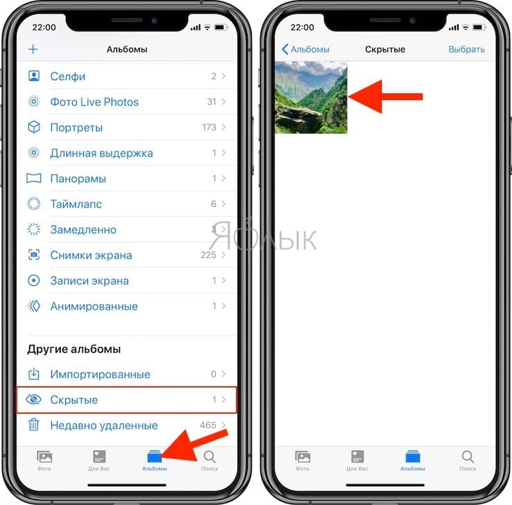 Как скрыть фото в скрытом альбоме. Скрытые снимки в айфоне. Скрыть папку на айфоне. Как скрыть фото на айфоне. Как добавить в скрытые на айфоне.