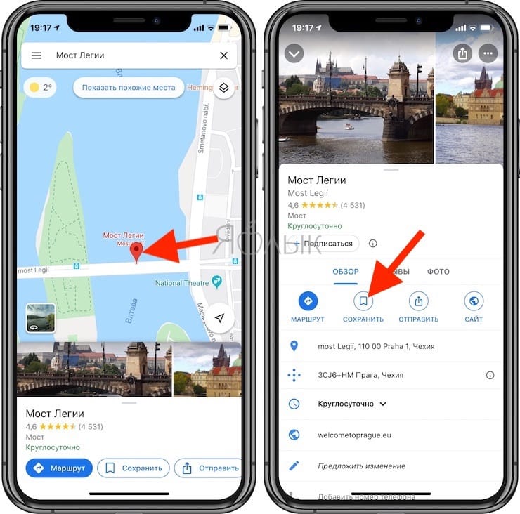 Как подготовиться к путешествию и сохранить места посещений в «Google Картах»
