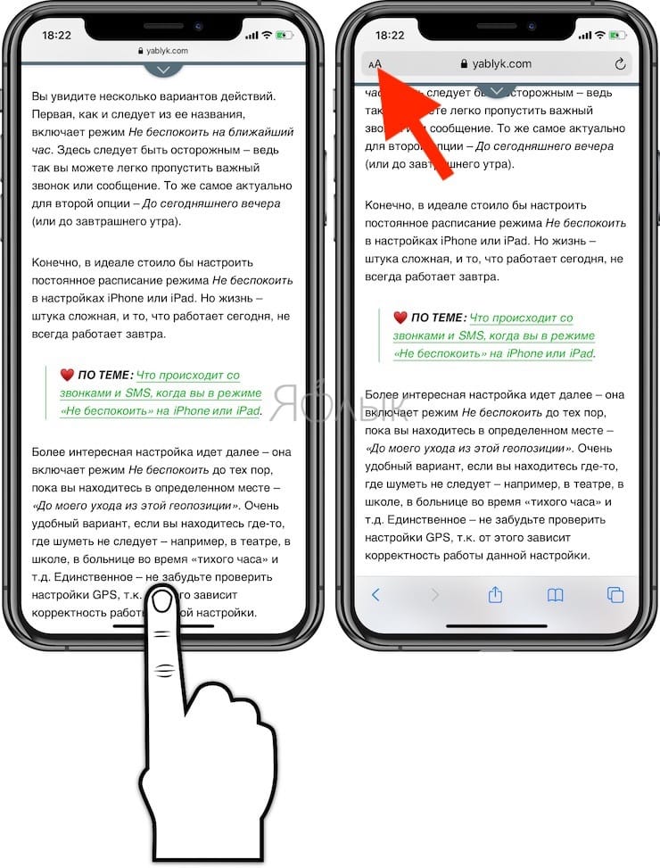 Как сохранять страницу сайта офлайн на iPhone и iPad в PDF