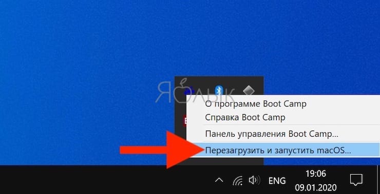 Как запускать и переключаться между Windows 10 и macOS на компьютере с Boot Camp
