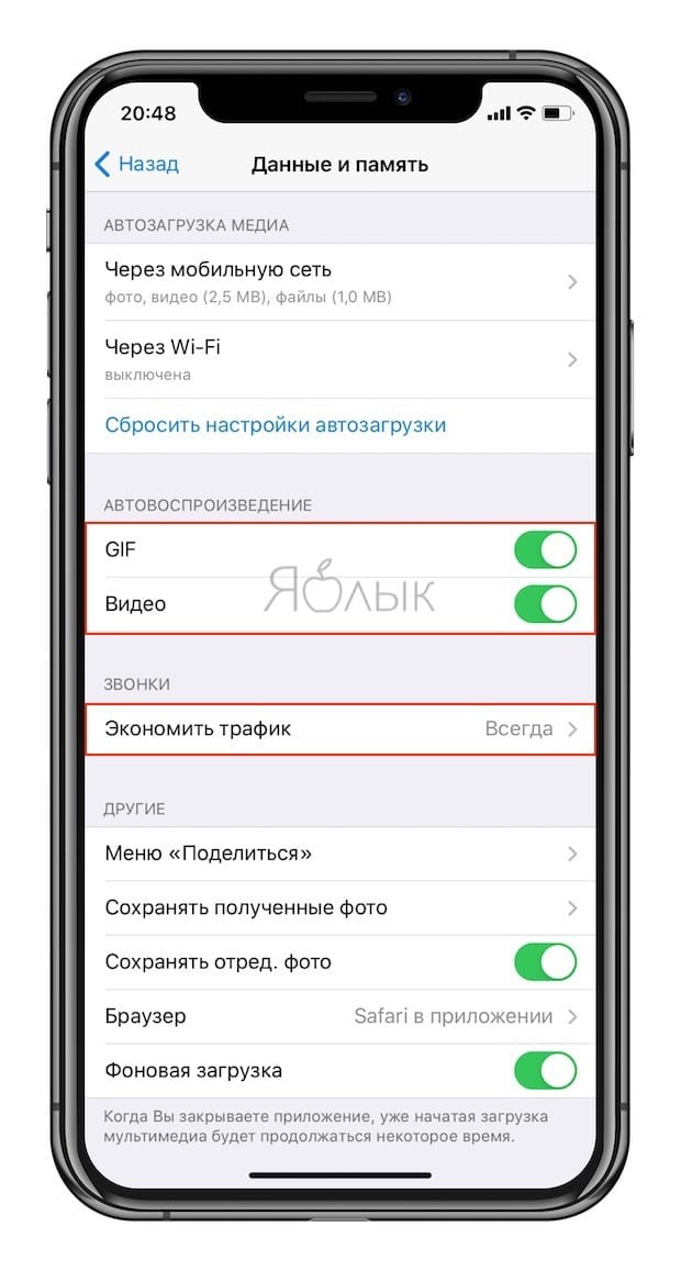 Как запретить WhatsApp сохранять фотографии из чатов в галерею смартфона