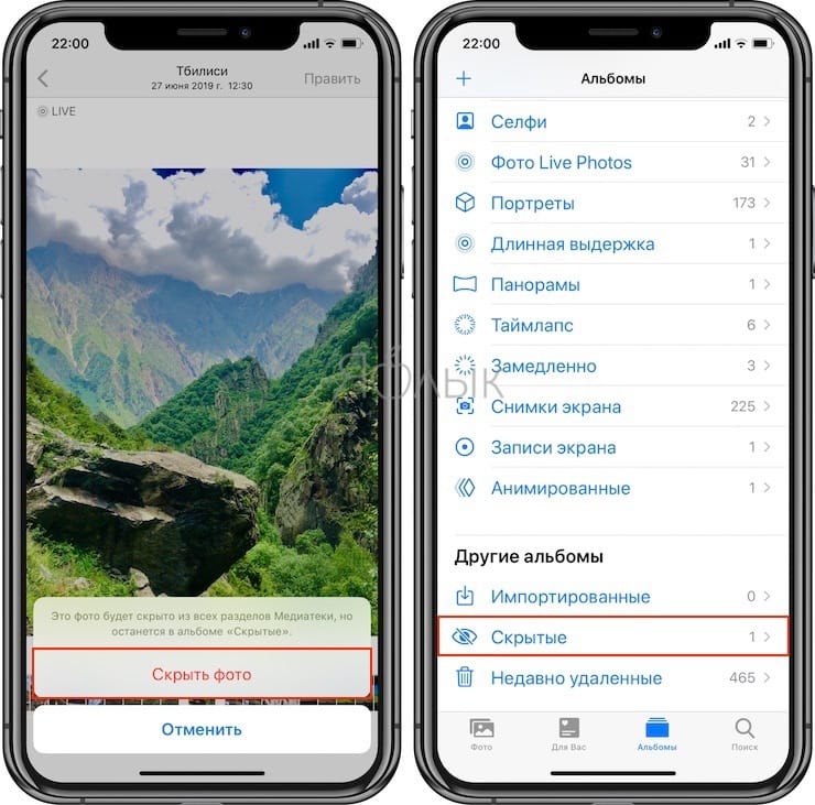 Как На Айфоне Скрыть Фото В Галерее