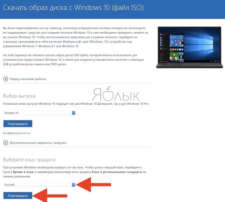 Откуда скачать установочный ISO-образ Windows 10?