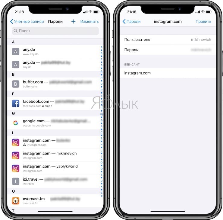 How to view passwords in iCloud Keychain on iPhone and iPad