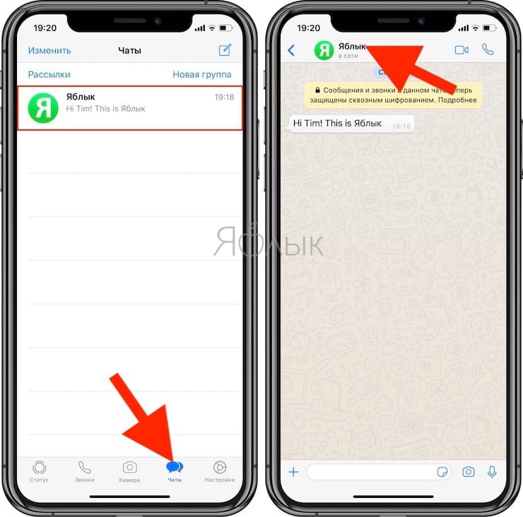 How to block a subscriber number in WhatsApp for iPhone?