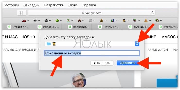 How to save open Safari tabs as bookmarks on Mac?