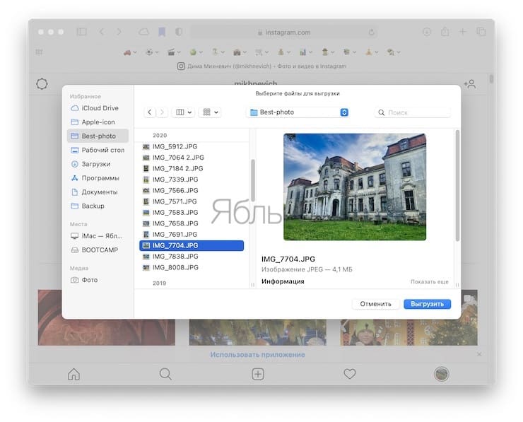 Как бесплатно загружать фото и видео в Instagram на компьютере через браузер Safari на Mac (macOS)