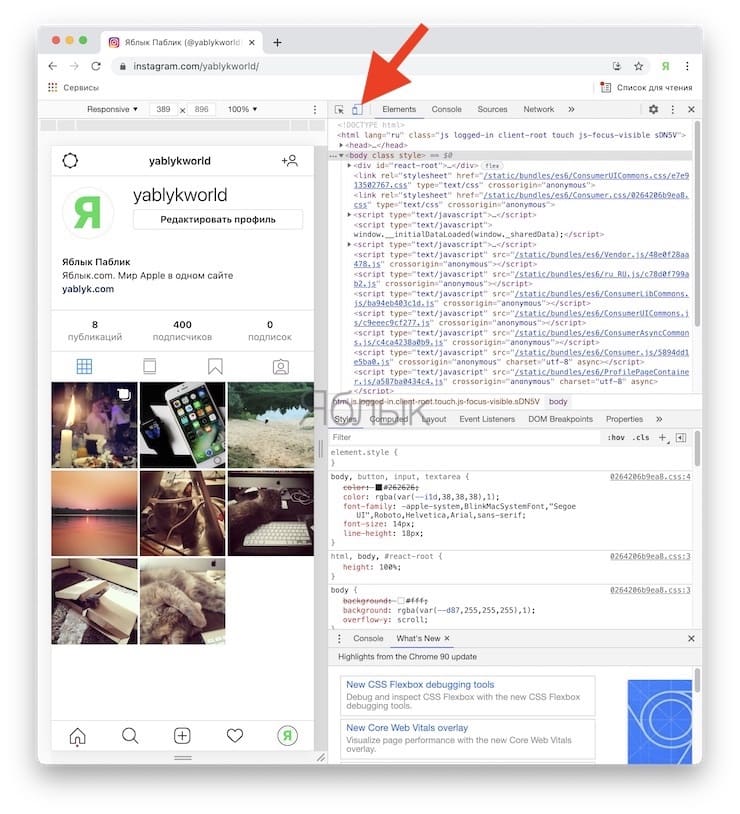 Как загружать фото и видео в Instagram на компьютере Windows или Mac при помощи Google Chrome