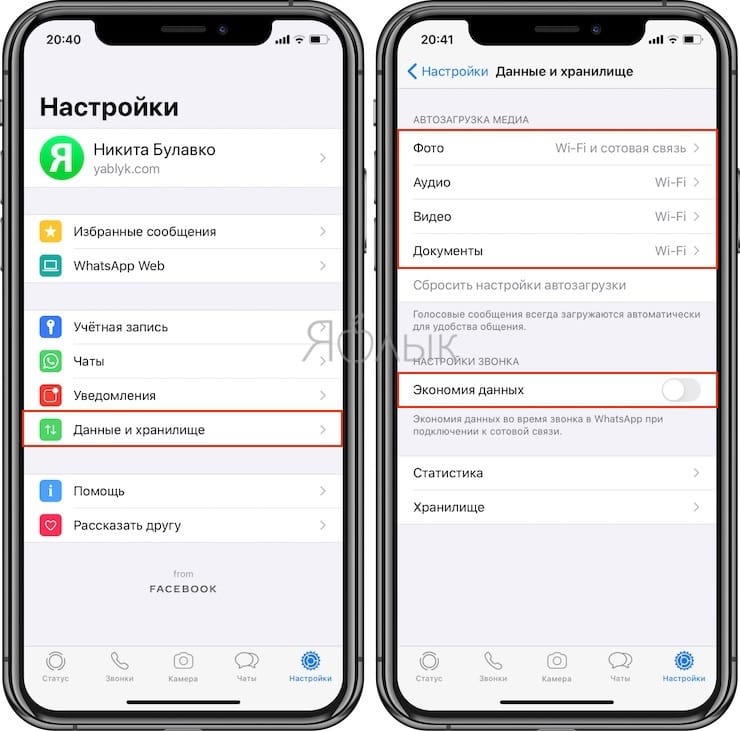 Как в Whatsapp отключить автосохранение фотографий в галерею iPhone и Android