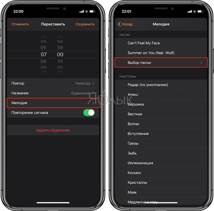 Как поставить на будильник свою мелодию на айфон без apple music