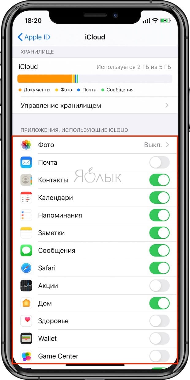 Настройки iCloud