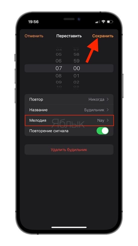 How to set any song from the Music app to alarm clock