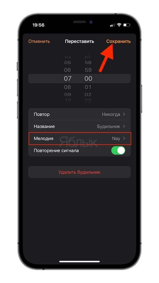 Как поставить песню на звонок iphone?