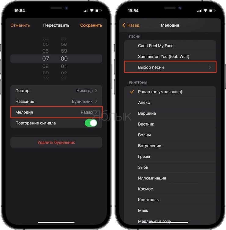 Как поставить на будильник свою мелодию на айфон без apple music