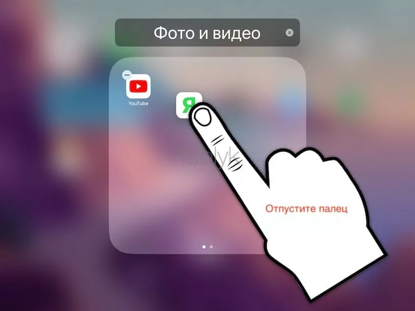 Как создать папку в Dock на iPad