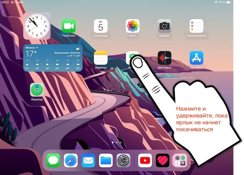 Как добавлять, удалять и менять порядок приложений в Dock на iPad