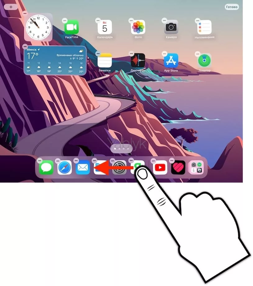 Как добавлять, удалять и менять порядок приложений в Dock на iPad