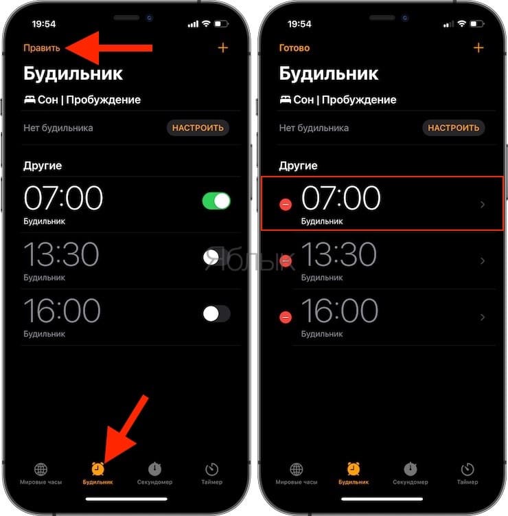 Настройка будильника на iPhone