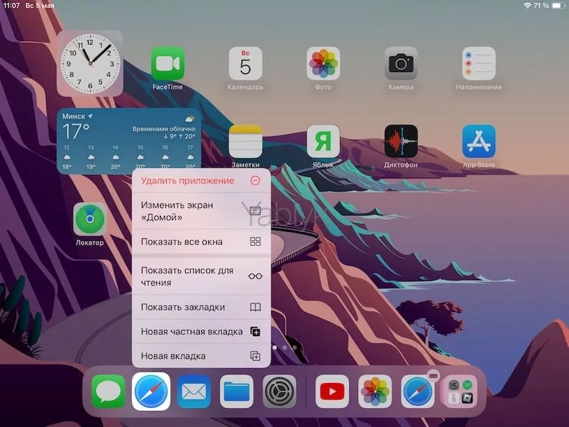Как вызывать контекстное меню приложений в док-панели на iPad